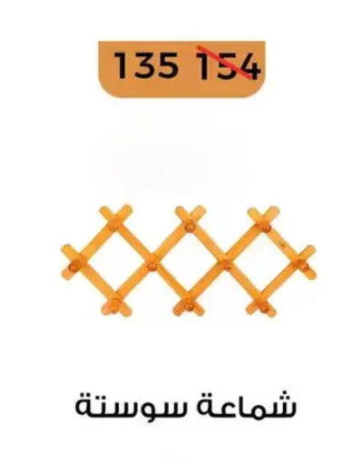 available at Fathalla Market  in Egypt - Cairo