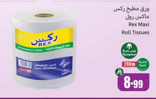 available at أسواق عبد الله العثيم in مملكة العربية السعودية, السعودية, سعودية - بيشة