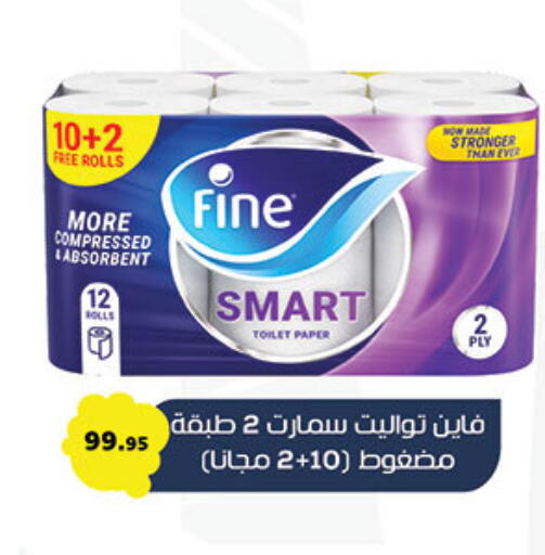 FINE available at Al Rayah Market   in Egypt - Cairo