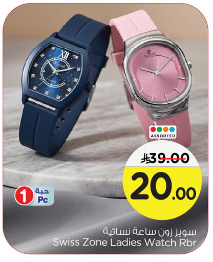 available at نستو in مملكة العربية السعودية, السعودية, سعودية - الجبيل‎