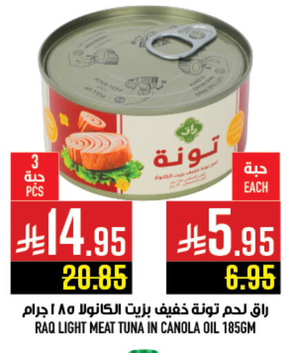 Tuna - Canned available at Abraj Hypermarket in KSA, Saudi Arabia, Saudi - Mecca