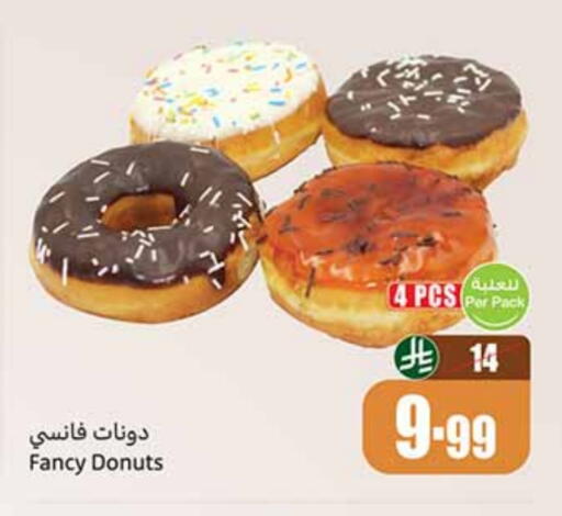 available at أسواق عبد الله العثيم in مملكة العربية السعودية, السعودية, سعودية - بيشة