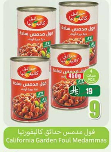 كاليفورنيا available at أسواق عبد الله العثيم in مملكة العربية السعودية, السعودية, سعودية - بيشة