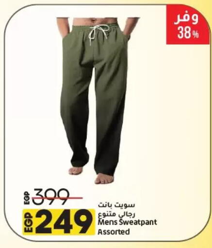 available at Lulu Hypermarket  in Egypt - Cairo