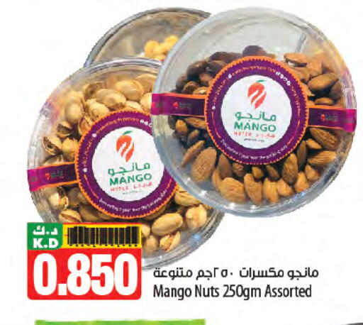 Mango available at مانجو هايبرماركت in الكويت - محافظة الأحمدي