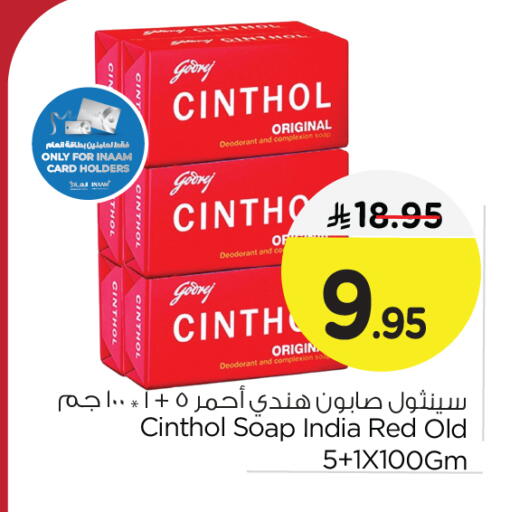 CINTHOL available at Nesto in KSA, Saudi Arabia, Saudi - Al Khobar