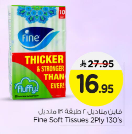 FINE available at Nesto in KSA, Saudi Arabia, Saudi - Riyadh