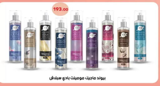 Coconut Vanilla available at Royal House in Egypt - Cairo