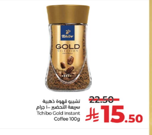 Coffee available at LULU Hypermarket in KSA, Saudi Arabia, Saudi - Yanbu