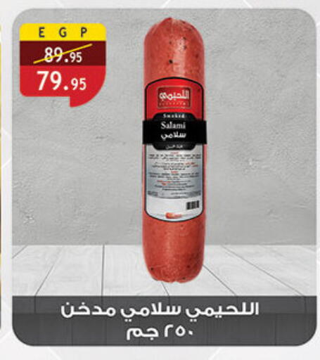 available at Al Rayah Market   in Egypt - Cairo