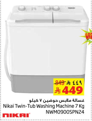 NIKAI Washing Machine available at Layan Hyper in KSA, Saudi Arabia, Saudi - Al Khobar