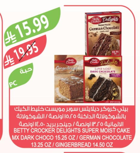 BETTY CROCKER Cake Mix available at Farm  in KSA, Saudi Arabia, Saudi - Jubail