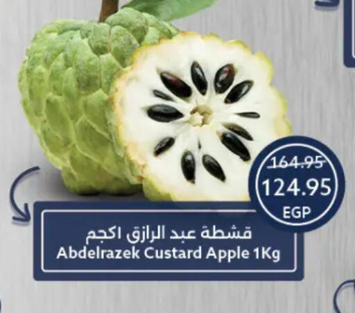 Custard Apple available at Oscar Grand Stores  in Egypt - Cairo
