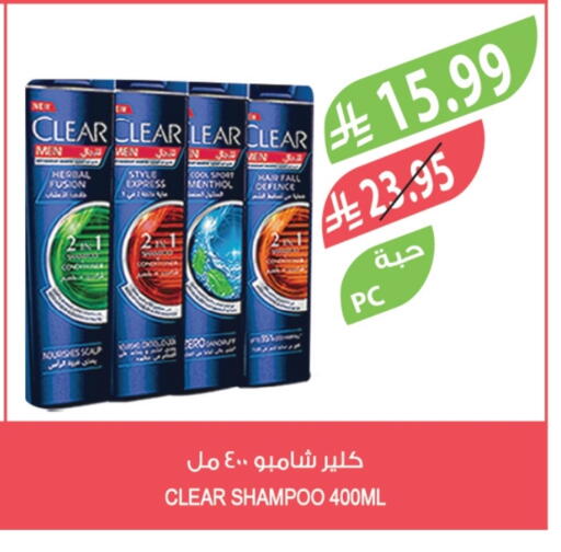 كلير شامبو / بلسم available at المزرعة in مملكة العربية السعودية, السعودية, سعودية - عرعر