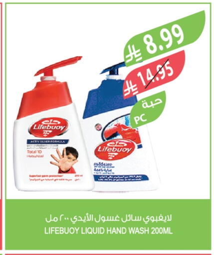 LIFEBOUY available at Farm  in KSA, Saudi Arabia, Saudi - Sakaka