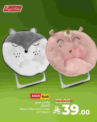 available at لولو هايبرماركت in مملكة العربية السعودية, السعودية, سعودية - الجبيل‎