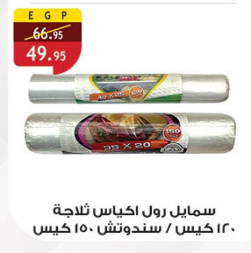 available at Al Rayah Market   in Egypt - Cairo