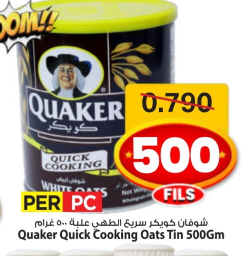 كويكر الشوفان available at مارك & سايف in الكويت - مدينة الكويت