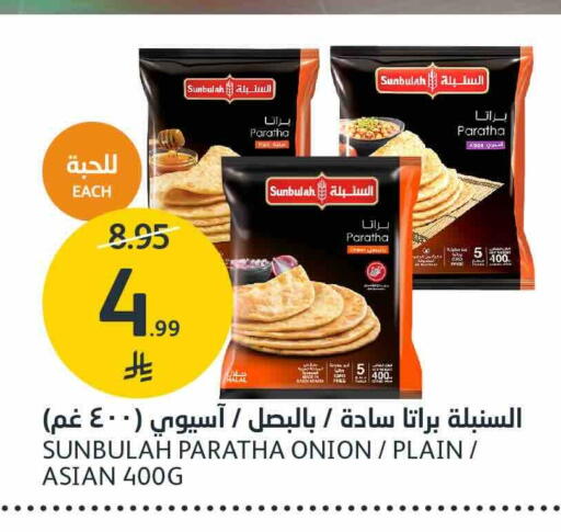 Onion available at AlJazera Shopping Center in KSA, Saudi Arabia, Saudi - Riyadh