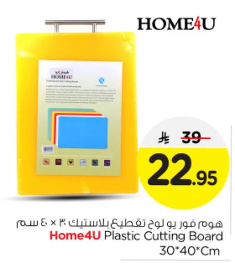 available at Nesto in KSA, Saudi Arabia, Saudi - Buraidah