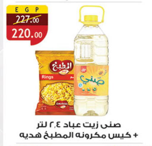 available at Al Rayah Market   in Egypt - Cairo