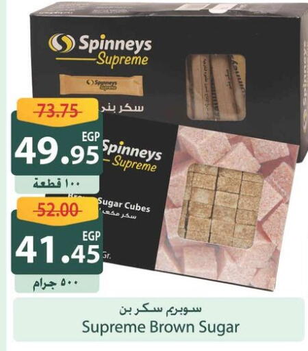 available at سبينس in Egypt - القاهرة