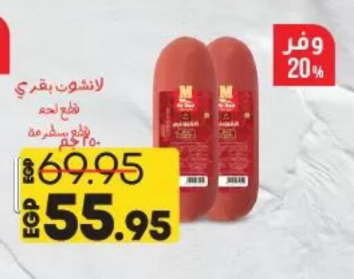 available at Lulu Hypermarket  in Egypt - Cairo