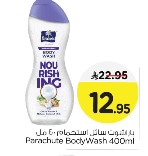 PARACHUTE available at Nesto in KSA, Saudi Arabia, Saudi - Al Khobar