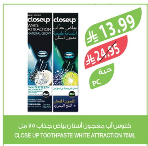 CLOSE UP Toothpaste available at Farm  in KSA, Saudi Arabia, Saudi - Arar