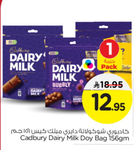 CADBURY available at Nesto in KSA, Saudi Arabia, Saudi - Riyadh