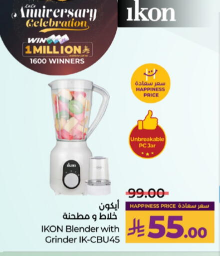 آيكون خلاط/مطحنة available at لولو هايبرماركت in مملكة العربية السعودية, السعودية, سعودية - مكة المكرمة