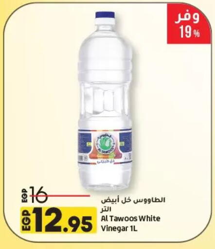 Vinegar available at Lulu Hypermarket  in Egypt - Cairo