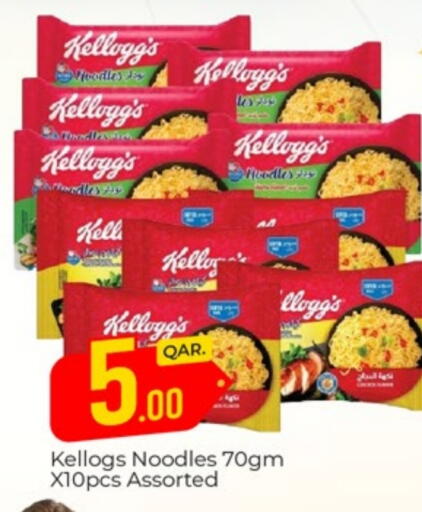 كيلوغز نودلز available at باريس هايبرماركت in قطر - الريان