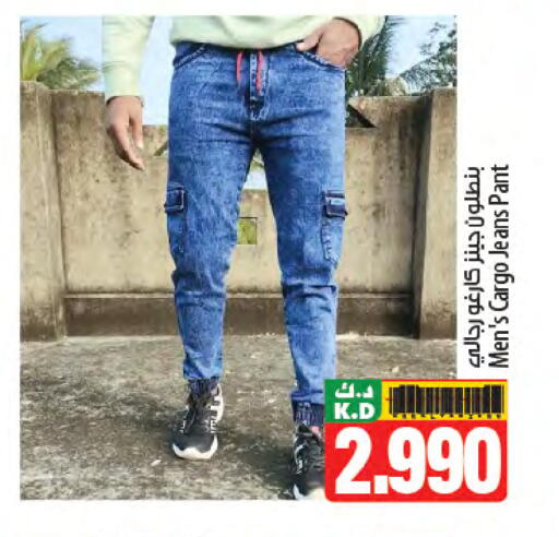 Mango available at مانجو هايبرماركت in الكويت - محافظة الأحمدي