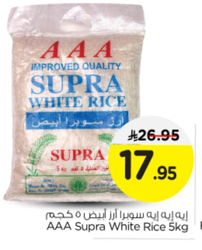 White Rice available at Nesto in KSA, Saudi Arabia, Saudi - Riyadh