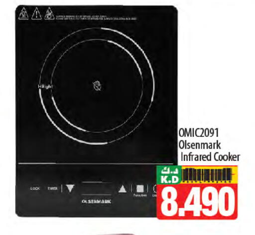 أولسنمارك موقد بالأشعة تحت الحمراء available at مانجو هايبرماركت in الكويت - محافظة الأحمدي