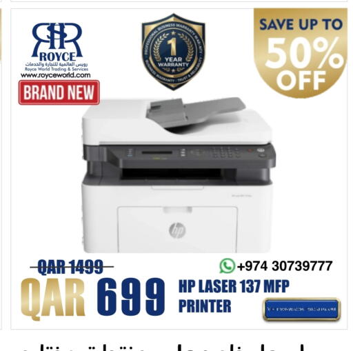 HP available at Royce World Trading & Services W.L.L in Qatar - Umm Salal