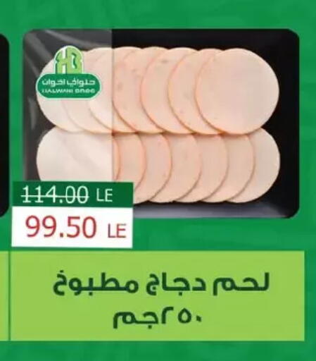 available at Royal House in Egypt - Cairo