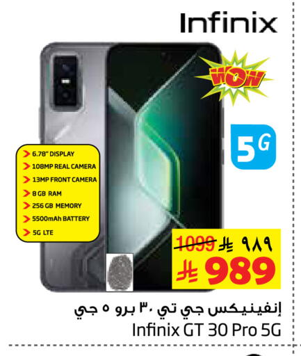 INFINIX available at Layan Hyper in KSA, Saudi Arabia, Saudi - Al Khobar