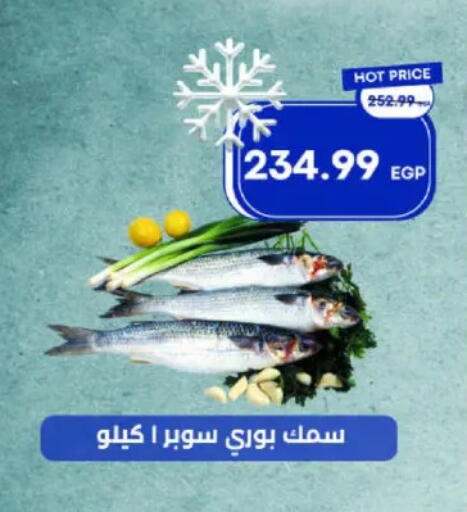 available at مترو ماركت in Egypt - القاهرة