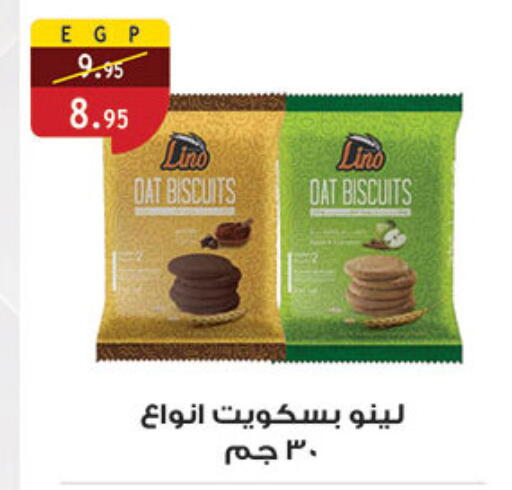 available at Al Rayah Market   in Egypt - Cairo