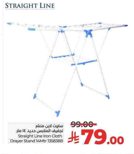 منشر للملابس available at لولو هايبرماركت in مملكة العربية السعودية, السعودية, سعودية - الجبيل‎