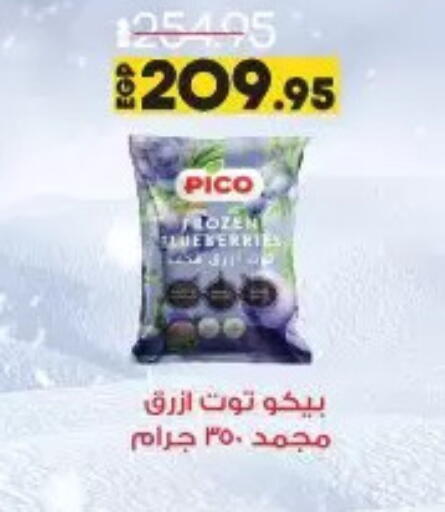 available at لولو هايبرماركت in Egypt - القاهرة