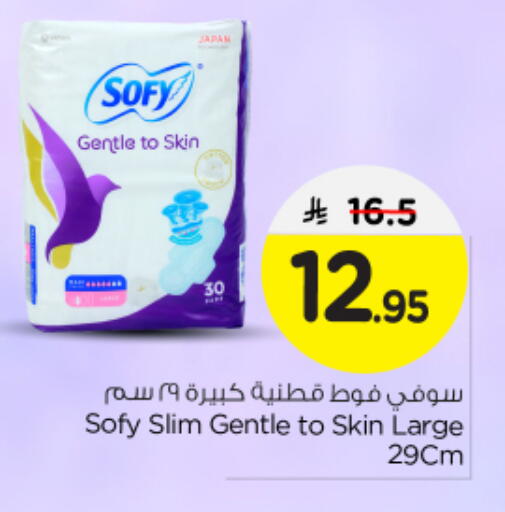 SOFY available at Nesto in KSA, Saudi Arabia, Saudi - Buraidah