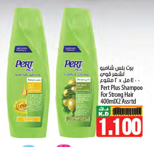 بيرت بلس شامبو / بلسم available at مانجو هايبرماركت in الكويت - محافظة الأحمدي