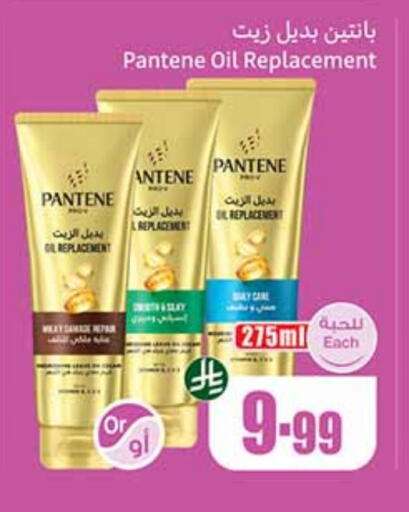 PANTENE available at Othaim Markets in KSA, Saudi Arabia, Saudi - Qatif