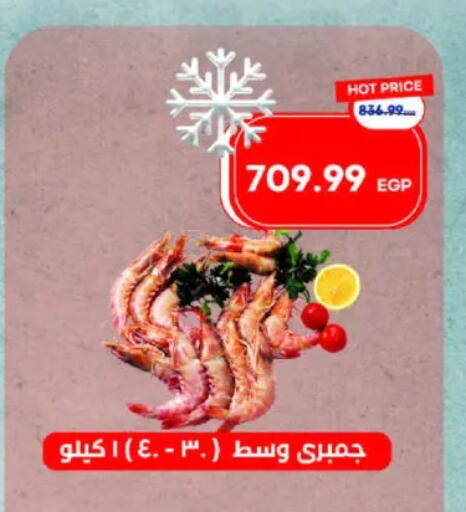 available at مترو ماركت in Egypt - القاهرة