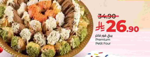 available at لولو هايبرماركت in مملكة العربية السعودية, السعودية, سعودية - الجبيل‎
