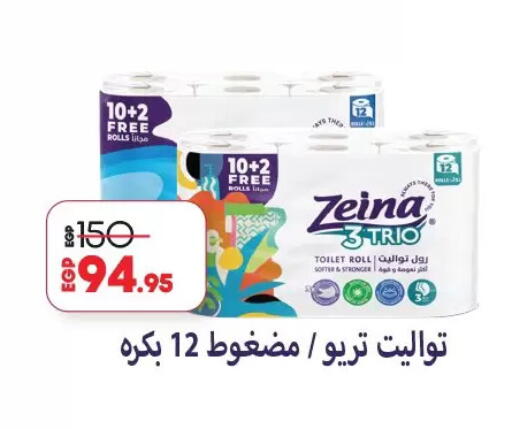 available at Lulu Hypermarket  in Egypt - Cairo