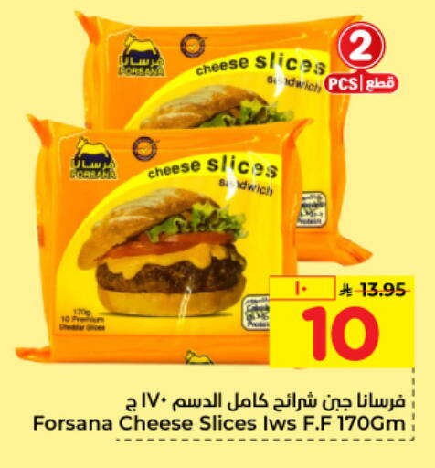 فرسانا جبنة شرائح available at هايبر الوفاء in مملكة العربية السعودية, السعودية, سعودية - الرياض